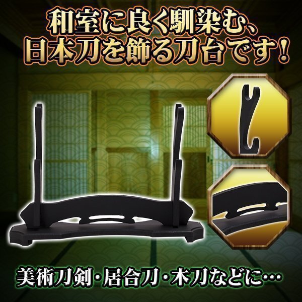  подставка для меча меч .. меч класть меч шт. художественно оформленный меч японский меч деревянный меч ( 2 шт. держит .) оценка дисплей японский стиль интерьер samurai античный костюмированная игра 