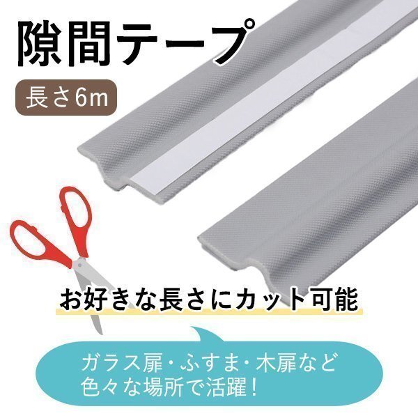 * щель лента звукоизоляция окно щель лента сам склейка . изоляция полоса щель защита от ветра останавливаться звукоизоляция лента дверь щель звукоизоляция ... защита от ветра останавливаться блокировка 