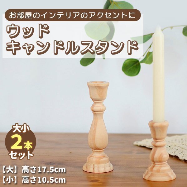 дерево свеча подставка большой маленький 2 шт. комплект свеча держатель из дерева дерево Северная Европа натуральный мрамор Корея интерьер симпатичный модный дерево свеча подставка большой маленький 2 шт. комплект свеча держатель из дерева дерево Северная Европа натуральный мрамор Корея интерьер симпатичный модный