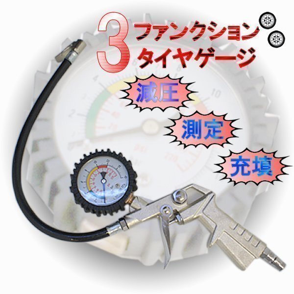 3 функция шинный манометр измерение . давление заполнение пневматический инструмент техническое обслуживание воздушный вытащенный регулировка осмотр воздушный компрессор пустой атмосферное давление заполнение . давление 3 функция шинный манометр измерение . давление заполнение пневматический инструмент техническое обслуживание воздушный вытащенный регулировка осмотр воздушный компрессор пустой атмосферное давление заполнение . давление