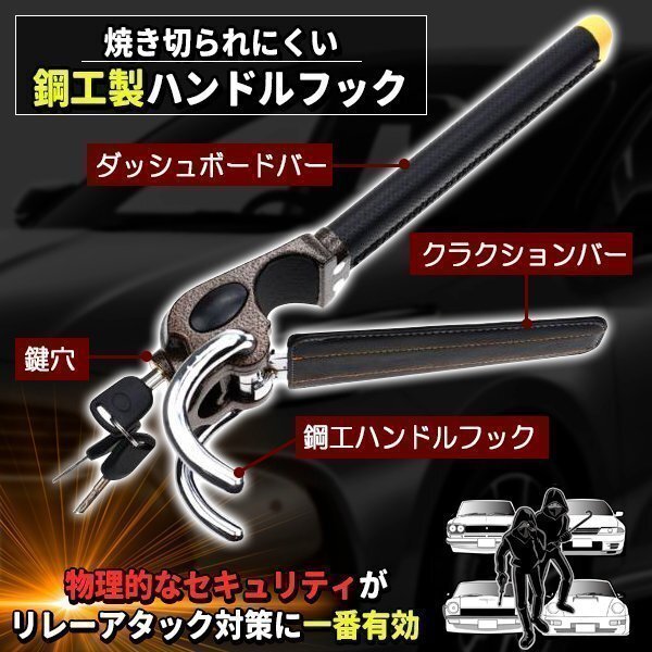  руль блокировка рулевой механизм блокировка машина противоугонное реле attack меры машина система безопасности меры по предотвращению кражи 