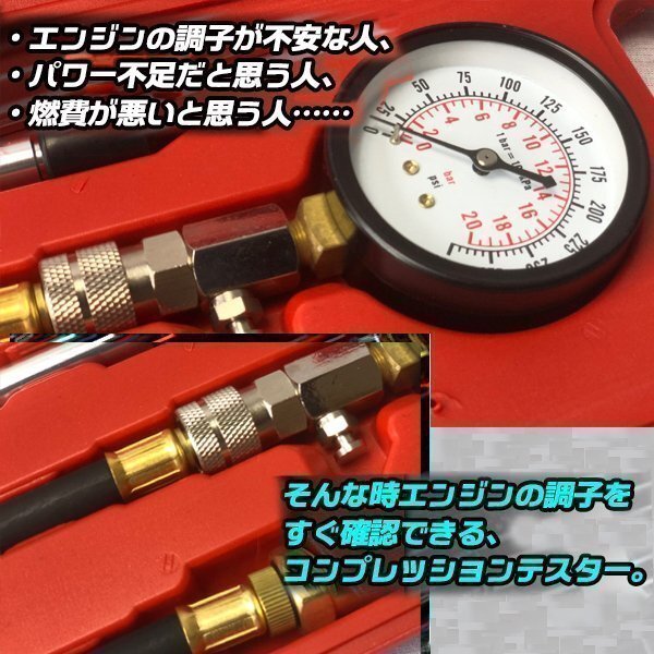 двигатель компрессионный тестер мера с футляром манометр тестер машина мотоцикл бензин давление измерительный прибор . цилиндр двигатель внутри часть Special