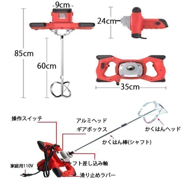 мешалка электрический .. машина 2100W 6 скорость регулировка High Power миксер цемент бетон ручной миксер бетономешалка morutaru