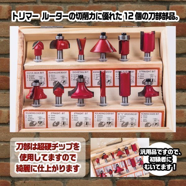  триммер bit маршрутизатор bit 12 шт. комплект карбид маршрутизатор деревообработка фаска инструмент DIY для деревообработки дерево обработка карбид дрель из дерева место хранения box имеется 