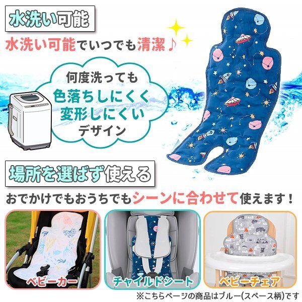  коляска термо-лист симпатичный контакт охлаждающий термо-лист охлаждающий сиденье .... сиденье тепловая защита празднование рождения голубой 