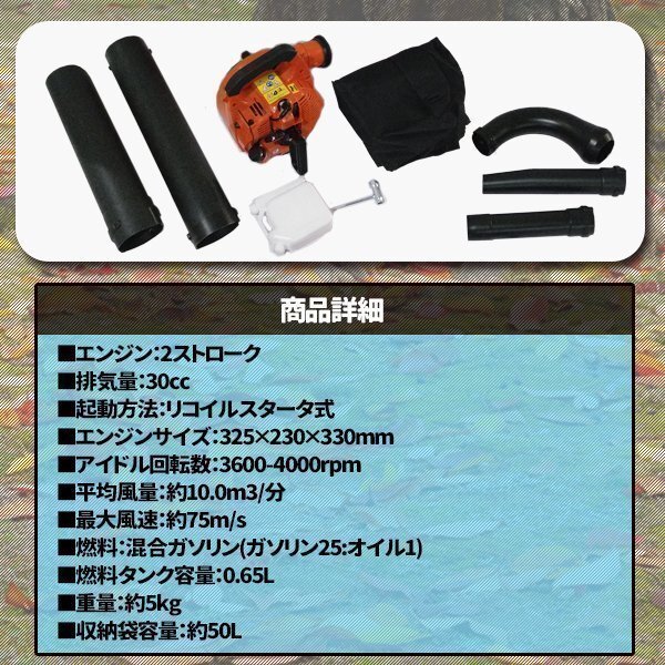 1台2役 エンジンブロワー バキューム 排気量 30cc 落ち葉掃除機 エンジンブロアー 送風機 集じん機_画像4