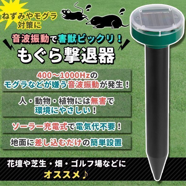 mogla..mogla.. контейнер 4шт.@ удаление солнечный тип животное .. контейнер ультразвук ..mogla меры аукстический колебание цветок . огород .. контейнер ..