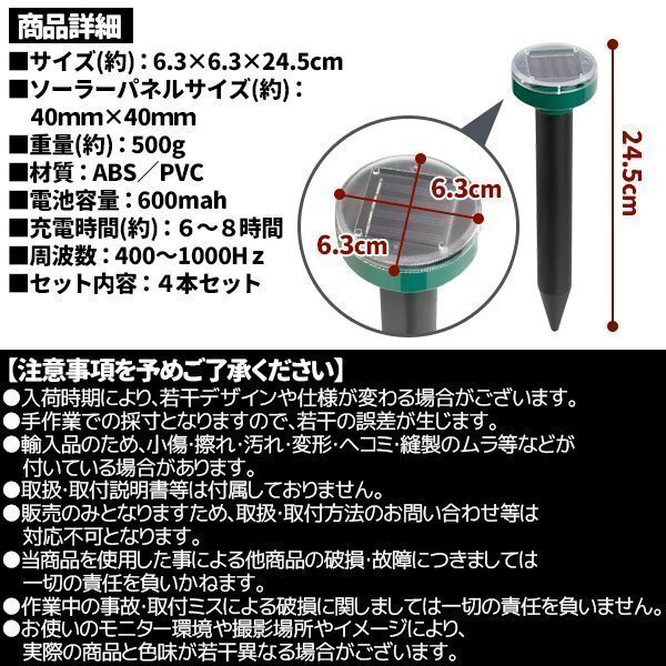 mogla..mogla.. контейнер 4шт.@ удаление солнечный тип животное .. контейнер ультразвук ..mogla меры аукстический колебание цветок . огород .. контейнер ..