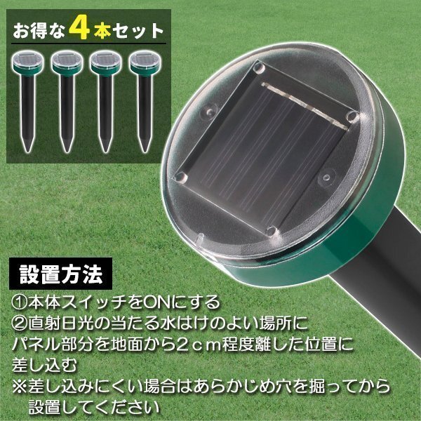 mogla..mogla.. контейнер 4шт.@ удаление солнечный тип животное .. контейнер ультразвук ..mogla меры аукстический колебание цветок . огород .. контейнер ..