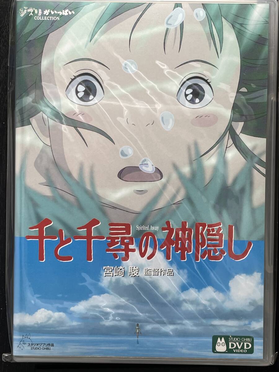 千と千尋の神隠し_画像1