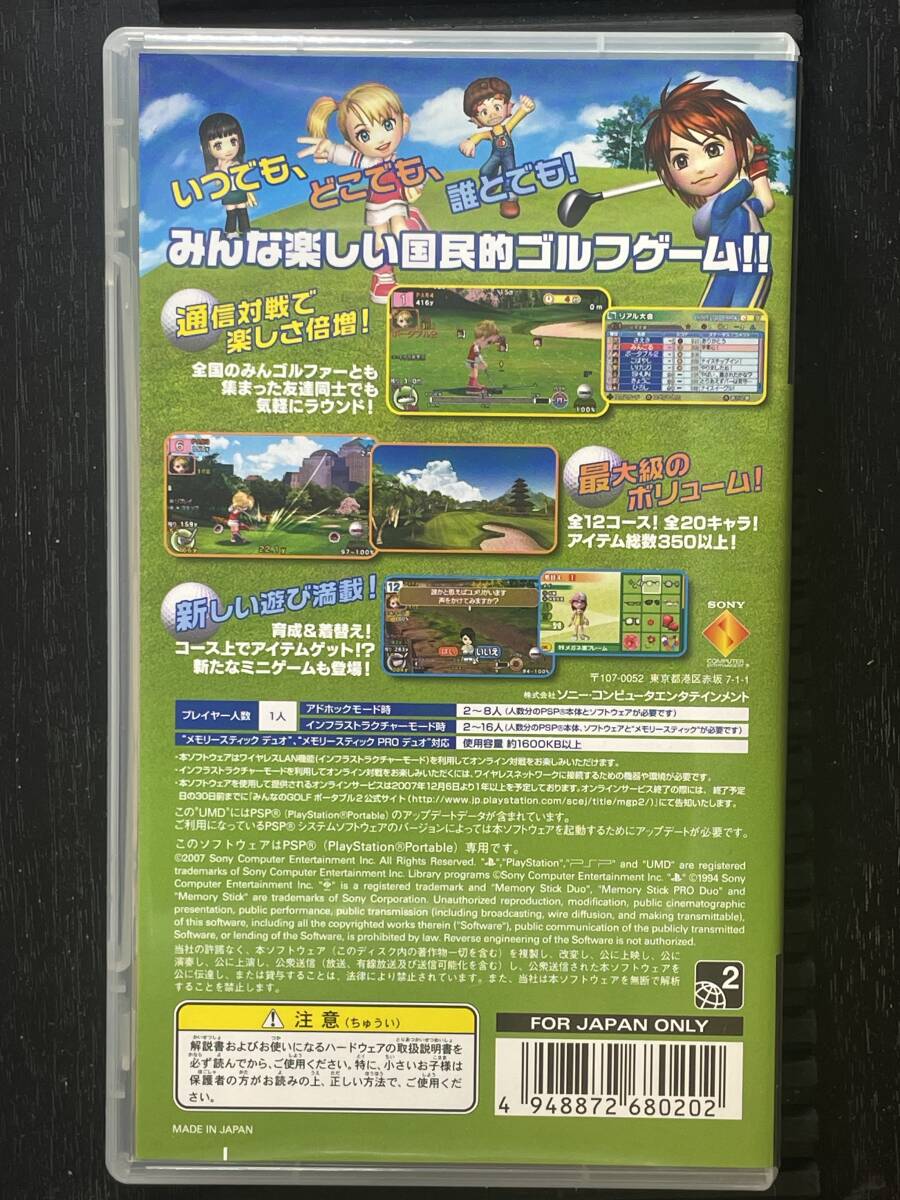 みんなのゴルフ2_画像2