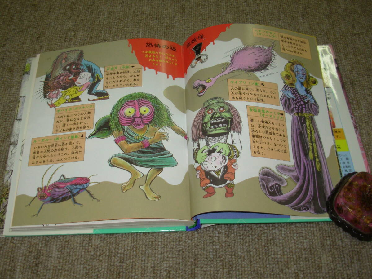 水木しげる＊妖怪博士入門★小学館入門百科シリーズ１８９＊初版_画像6