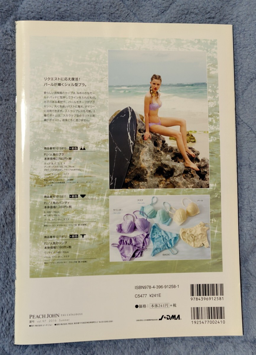 本/カタログ PEACH JOHN 16夏_画像2