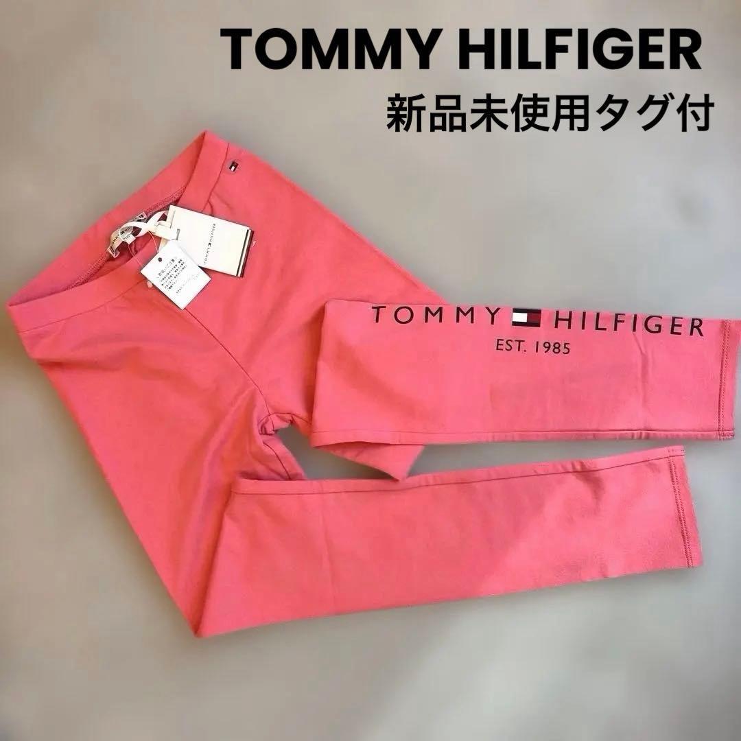 150cm TOMMY HILFIGER トミーヒルフィガー ピンク レギンス キッズ スパッツ ロゴ ピンク 新品未使用タグ付き_画像1