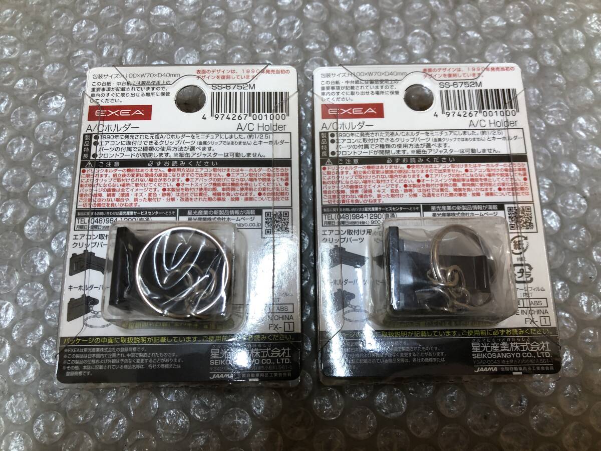 ☆新品☆ ミニチュア 星光産業 ドリンクホルダー A/Cホルダー 型 キーホルダー BNR32 BCNR33 BNR34 Z32 Z31 C33 A31 NISMO ラリーアート _画像7