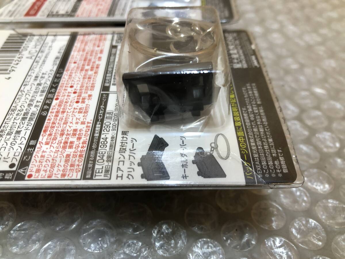 ☆新品☆ ミニチュア 星光産業 ドリンクホルダー A/Cホルダー 型 キーホルダー BNR32 BCNR33 BNR34 Z32 Z31 C33 A31 NISMO ラリーアート _画像8