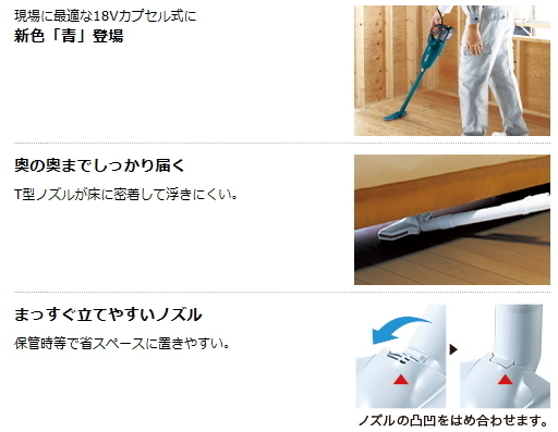 マキタ 充電式クリーナ CL180FDZW 白 本体のみ 18V 新品 掃除機 コードレス_画像5