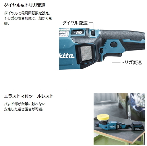 マキタ 125mm 充電式 ランダムオービットポリッシャ PO500DZ 本体のみ 18V 新品_画像5