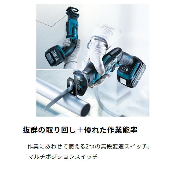 マキタ 充電式 レシプロソー JR184DZT 18V 本体のみ 新品_画像2