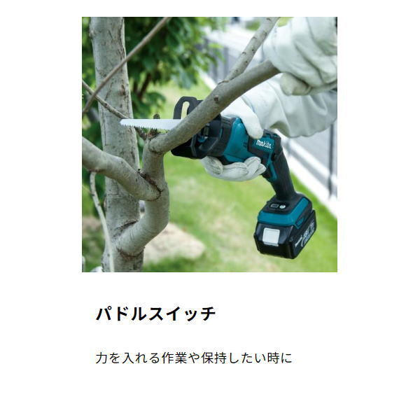 マキタ 充電式 レシプロソー JR184DZT 18V 本体のみ 新品_画像3