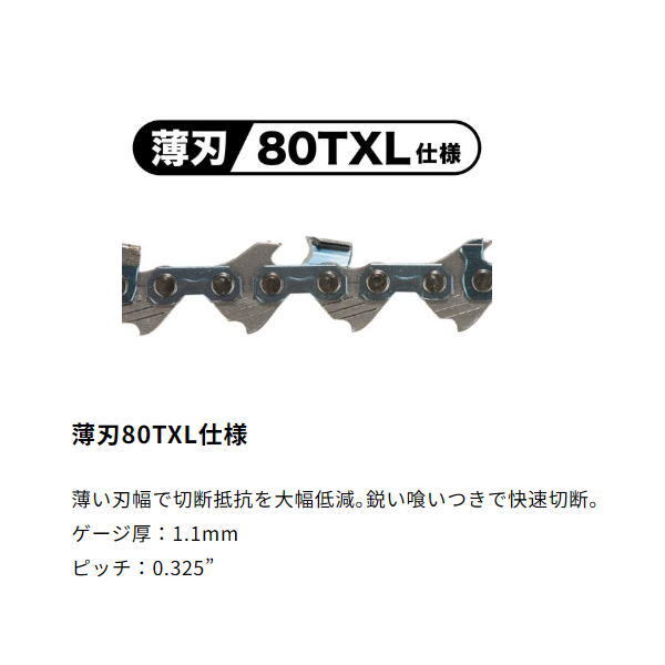 マキタ 充電式 ハンディソー MUC150DZ 本体のみ 18V 新品_画像2