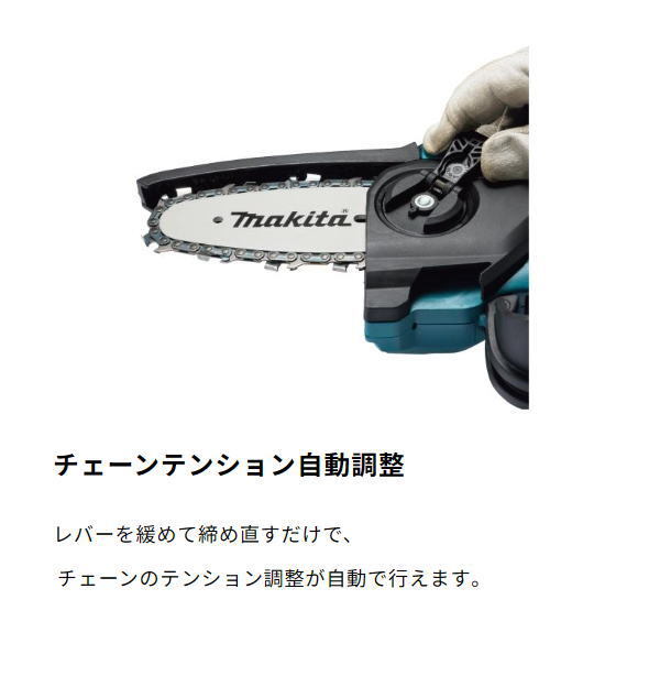 マキタ 充電式 ハンディソー MUC150DZ 本体のみ 18V 新品_画像6