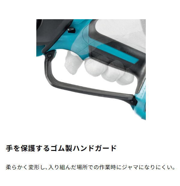 マキタ 充電式 ハンディソー MUC150DZ 本体のみ 18V 新品_画像9