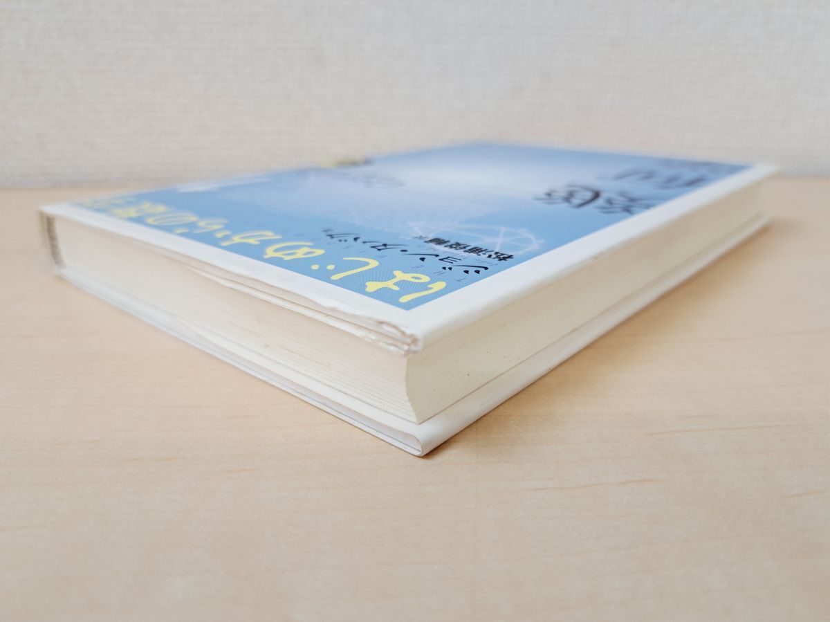 はじめからの数学 1　幾何学　空間と形の言語 ジョン　ジョン・タバク／著　青土社　【TOKO 6-2】_画像4