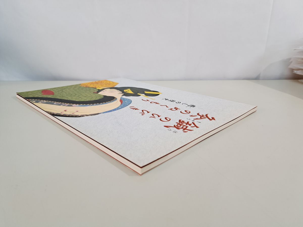 鍼のひびき灸のぬくもり_画像2