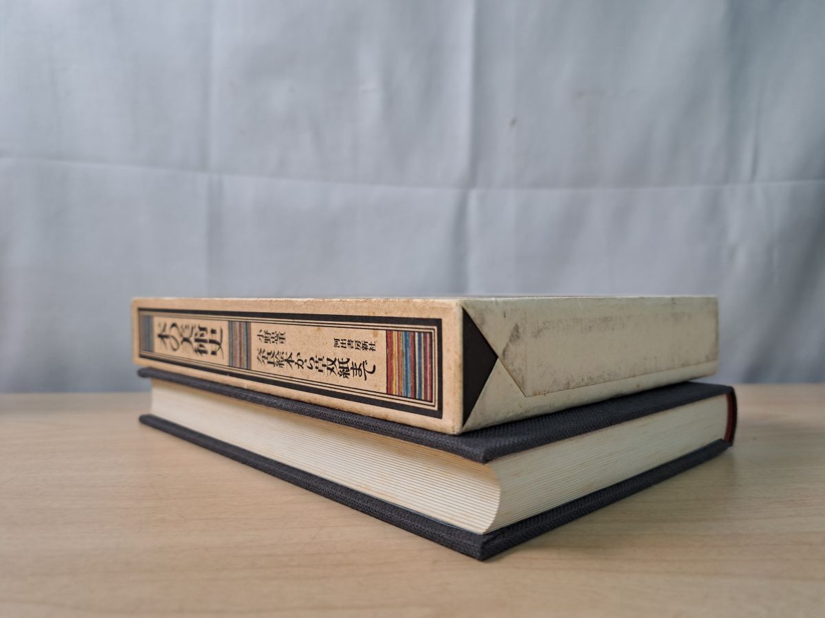 木の美術史 小野忠重 河出書房新社_画像2