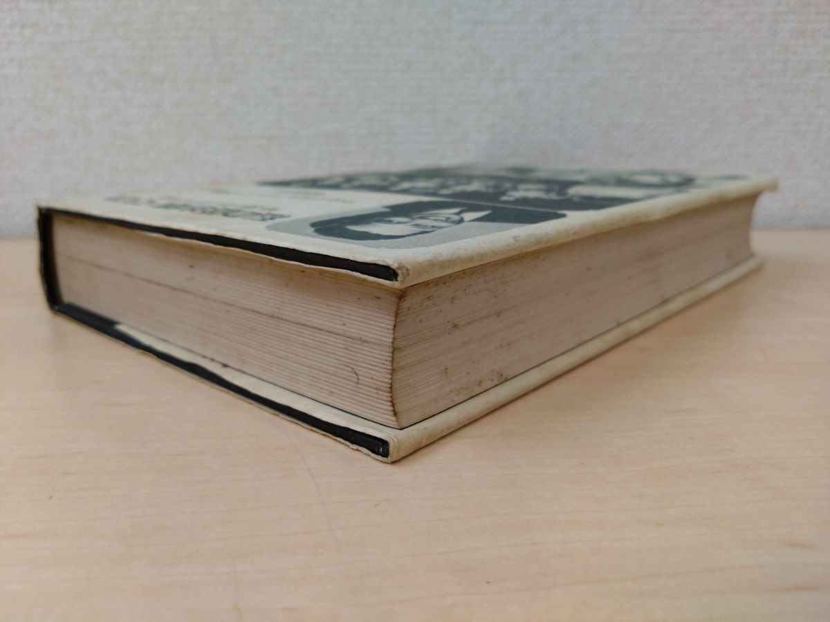 私の話を聞いてくれ　ザ・ストーリー・オヴ・ジャズ　ナット・シャピロ、ヘントフ／編著　新納武正／訳　筑摩書房【見返しにはがし傷有】_画像2