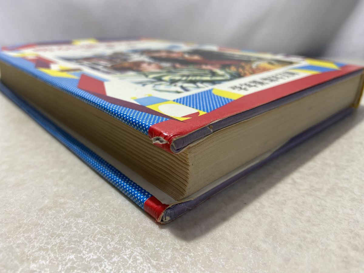 明るい話・正しい人 山本和夫 偕成社_画像2