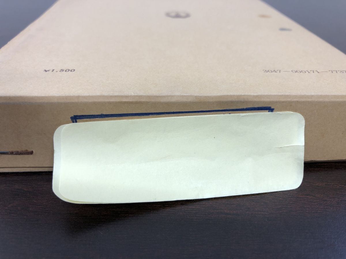 動脈硬化を防ぐ医学　 渡辺孝 ・浅見有規恵／著　 保健同人社_画像6