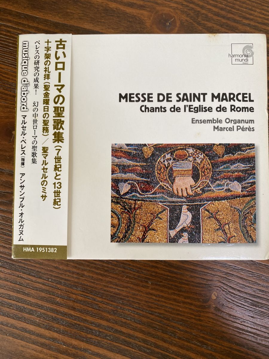 古いローマの聖歌集 アンサンブル・オルガヌム 【CD】_画像1