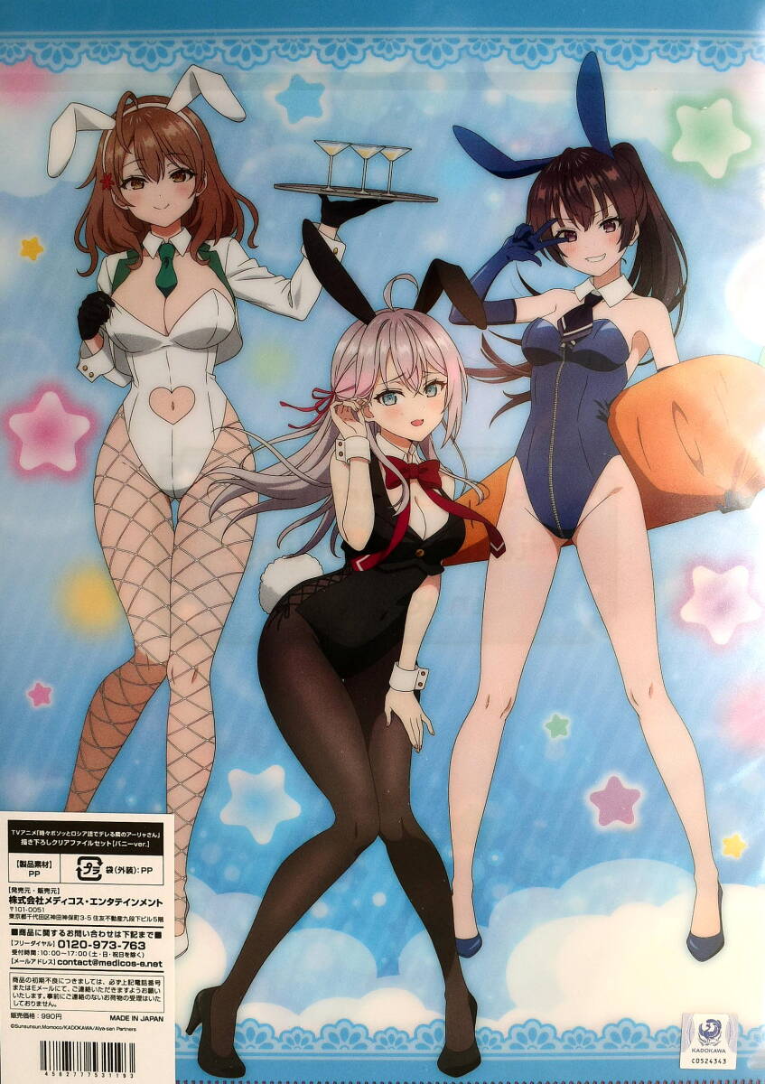  аниме час .boso. русский язык .tere... a- Rya san .. внизу ..A4 прозрачный файл комплект ba колено ver. нераспечатанный товар прозрачный файл 