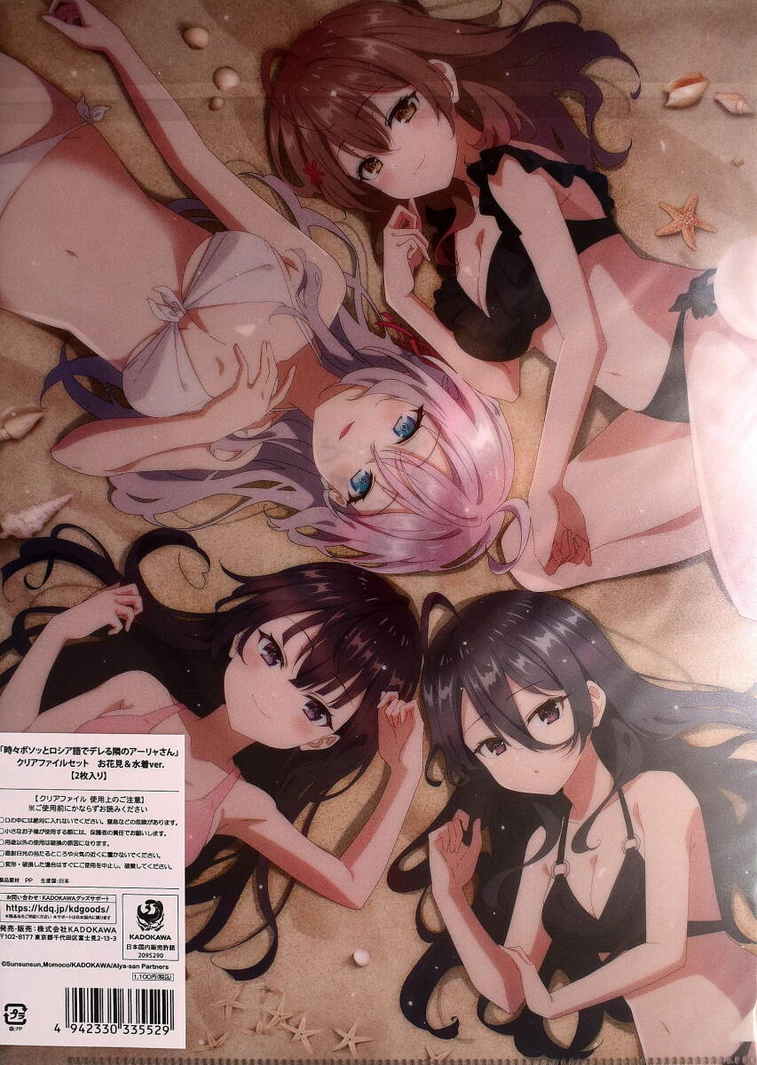  аниме час .boso. русский язык .tere... a- Rya san A4 прозрачный файл комплект . цветок видеть & купальный костюм ver. 2 листов ввод нераспечатанный товар прозрачный файл 