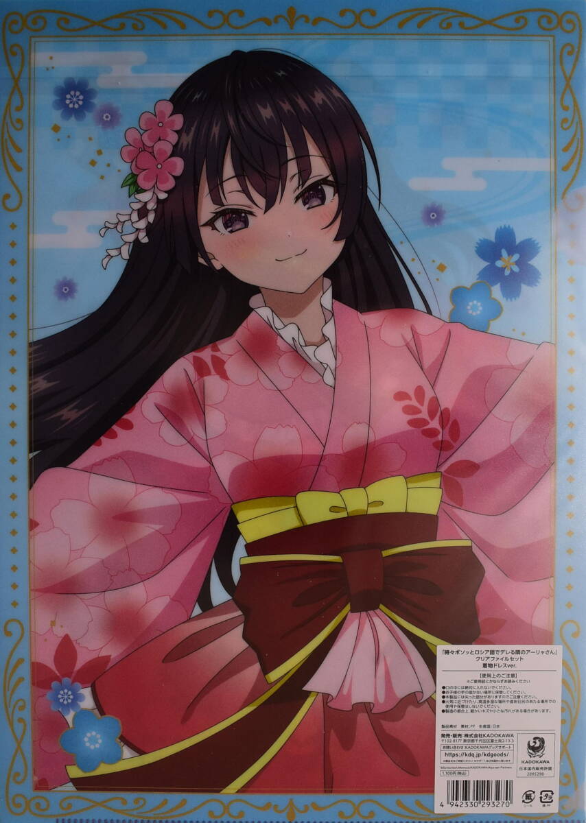  аниме час .boso. русский язык .tere... a- Rya san A4 прозрачный файл комплект кимоно платье ver. нераспечатанный товар прозрачный файл .. иметь .