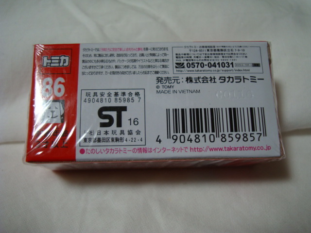 トミカ トヨタ86（初回特別仕様）新品_画像3