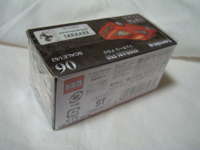 トミカプレミアム 06 フェラーリ F50 （1/62スケール 295471）_画像3