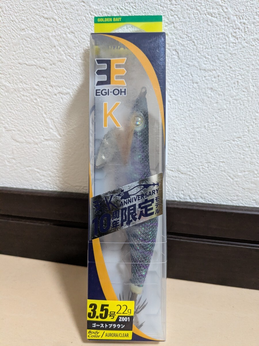 ヤマシタ　 ゴーストプラウン　エギ王K　エギ王　3.5号　釣具　釣り　ルアー　限定_画像1