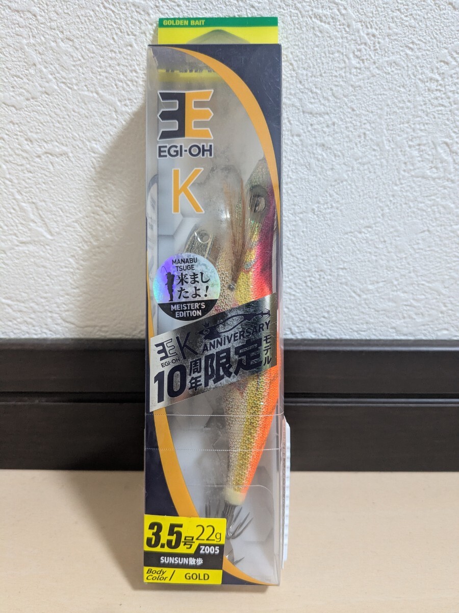 ヤマシタ エギ王K SUNSUN散歩 3.5号 エギ王 ルアー　エギング エギ 釣具 限定_画像1