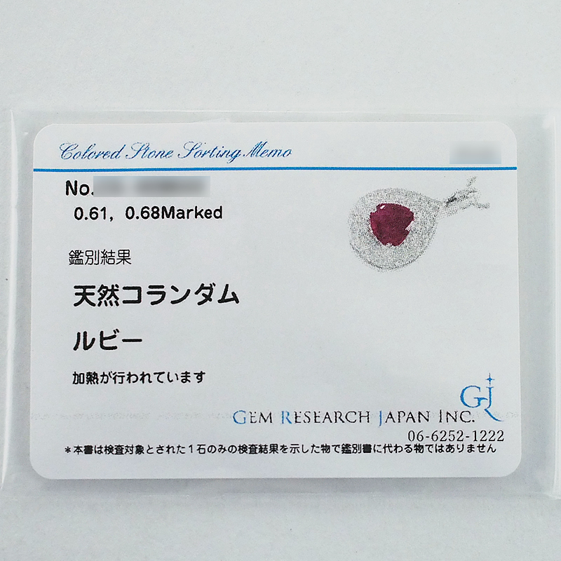 音羽屋■ ルビー/0.61ct ダイヤ/0.68ct K18WG ネックレス ソーティング付き 仕上済【中古】_画像8