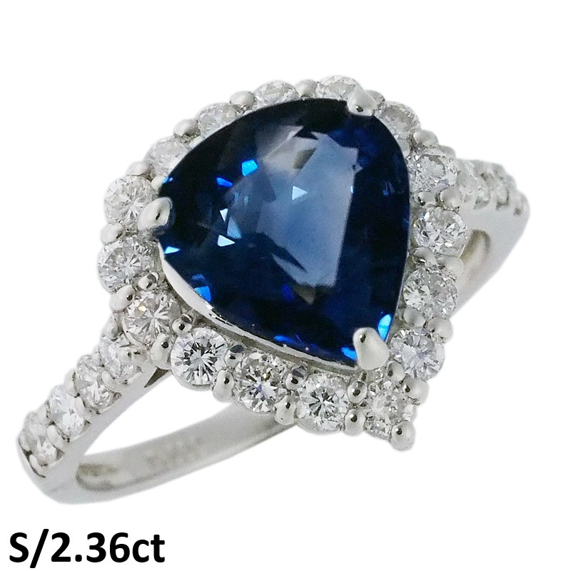 音羽屋■ スリランカ産 ロイヤルブルー サファイア/2.36ct ダイヤ/0.63ct Pt900 リング 13号 鑑別書付き 仕上済【中古】_画像1