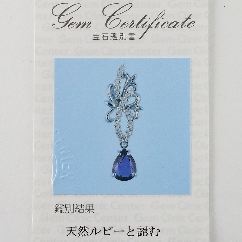 音羽屋■ ルビー/1.38ct ダイヤ/0.26ct K18WG ペンダントトップ 鑑別カード付き 仕上済【中古】_画像7