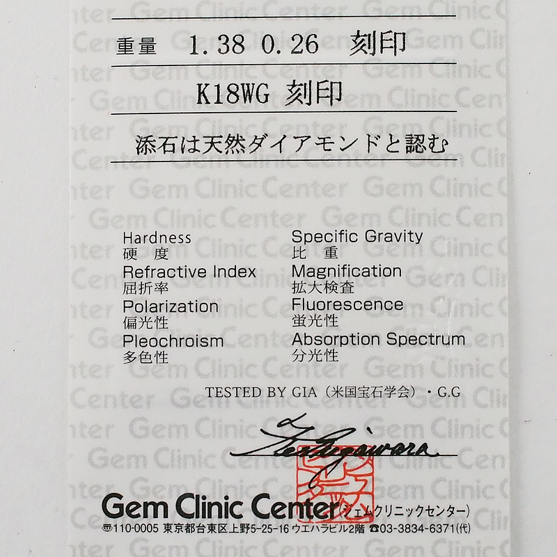 音羽屋■ ルビー/1.38ct ダイヤ/0.26ct K18WG ペンダントトップ 鑑別カード付き 仕上済【中古】_画像8