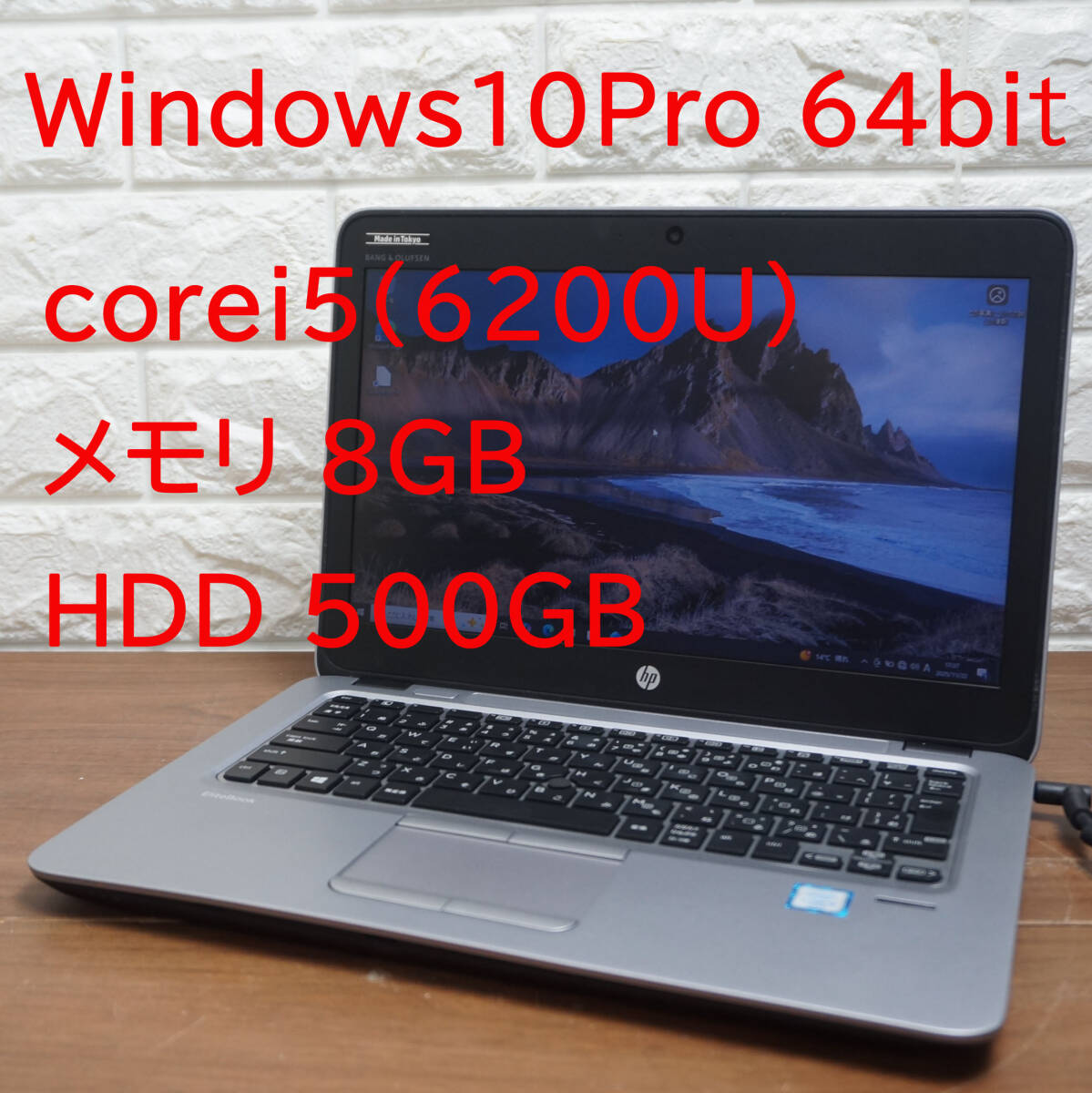 ジャンクHP Elitebook 820 G3《Intel Core i5 6200U 2.30GHz/8GB / 500GB / カメラ/ Windows10 / Office》12.5型 ノート PC パソコン 19499_画像1
