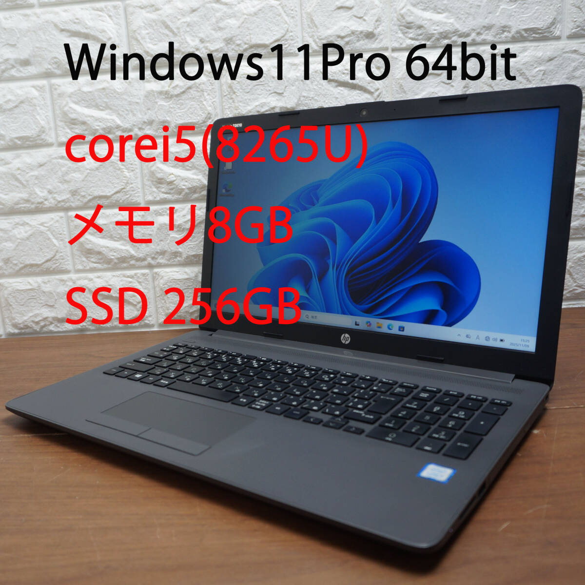 HP 250 G7 《第8世代 Core i5 8265U 1.60GHz / 8GB / SSD 256GB / DVDマルチ / Windows 11 Pro / Office 》 15型 ノート PC パソコン 19428_画像1