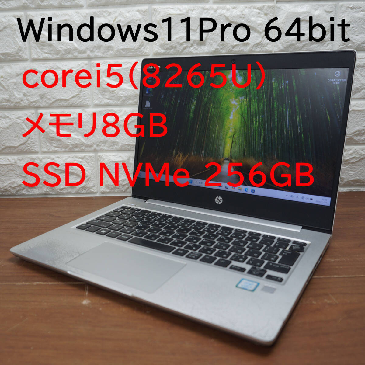 HP 430 G6 《第8世代 Core i5 8265U 1.60GHz / 8GB / SSD 256GB / Windows 11 Pro / Office 》 13.3型 ノート PC パソコン 19483_画像1