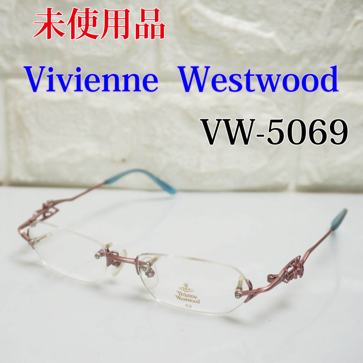 未使用品!! Vivienne Westwood メガネフレーム VW-5069 日本製 49□16 135 レディース ヴィヴィアン ウェストウッド 眼鏡 メタル _画像1