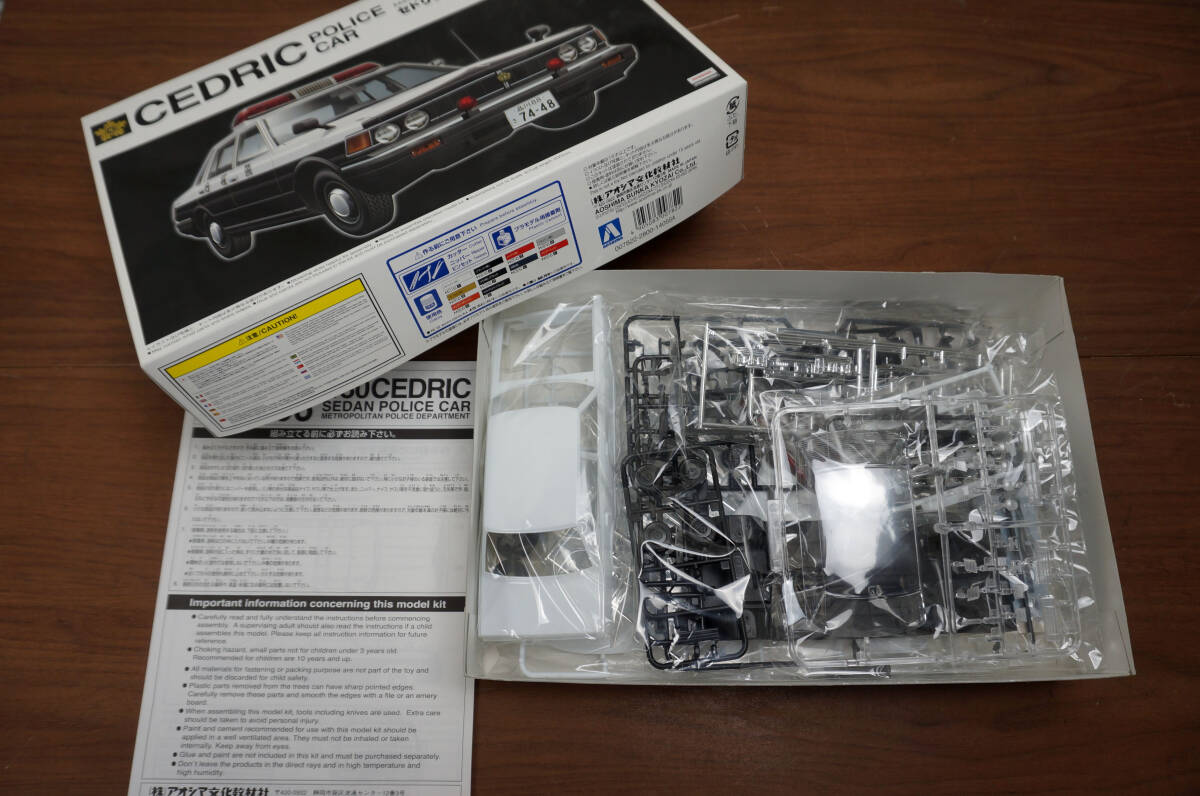 未組立!! アオシマ プラモデル4個セット!! V8クラウン ビレットマスク スカイライン HT2000GT-E・S 430グロリア 430セドリック パトカー _画像9